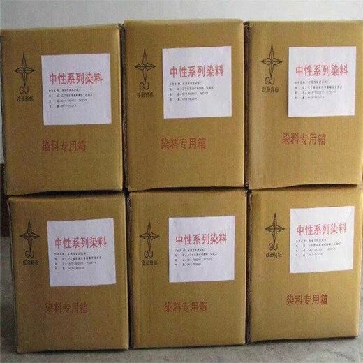 佛山南海大量收購染料