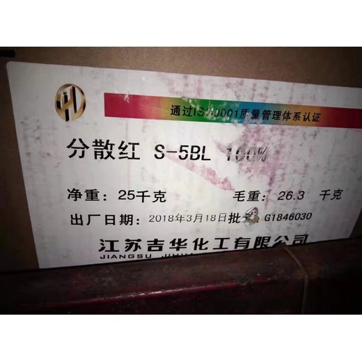 麗水青田大量回收染料