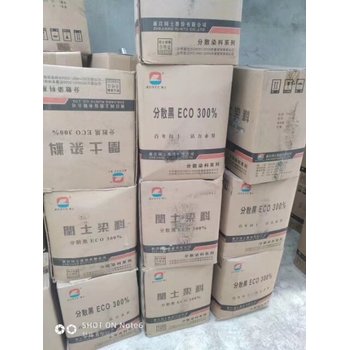 云浮新興大量收購顏料