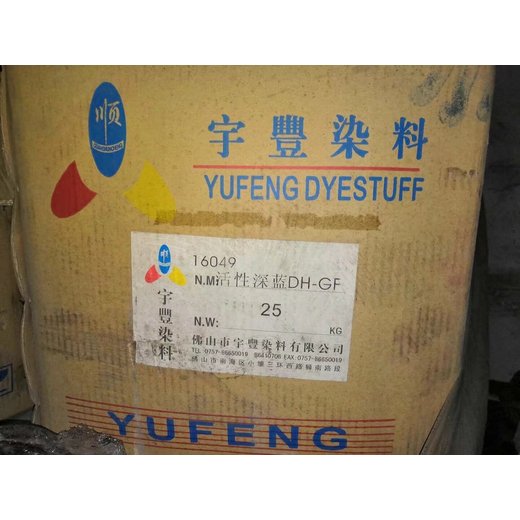 上海盧灣收購(gòu)染料