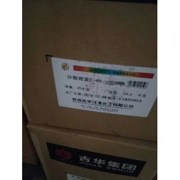 廣東海珠回收染料