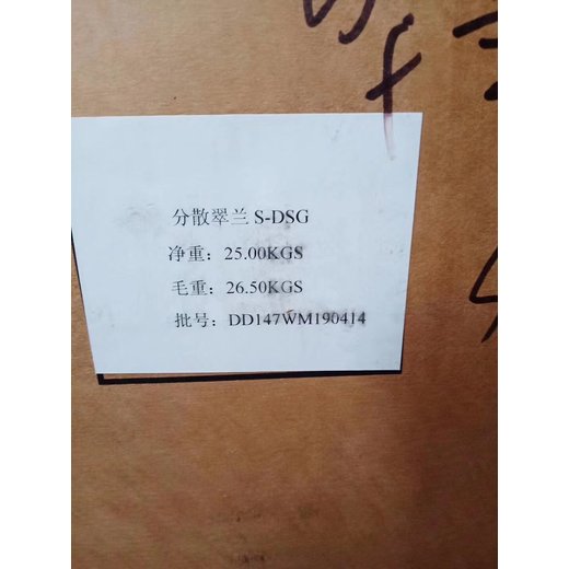 四川道孚求購染料