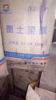 雅安漢源求購顏料