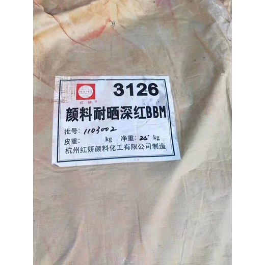 遼寧新城子區(qū)大量回收顏料