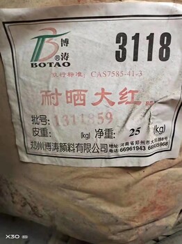 廣東海珠回收染料