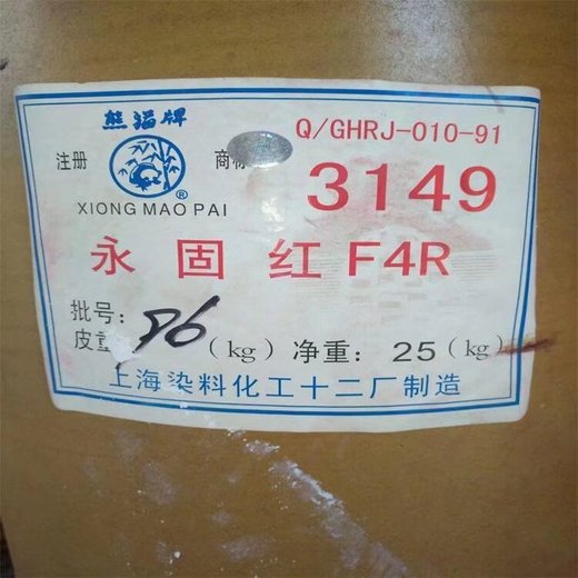 廣東港口求購染料