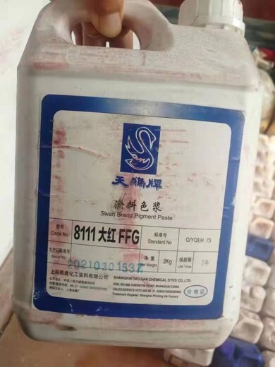 鐵嶺銀州區求購染料
