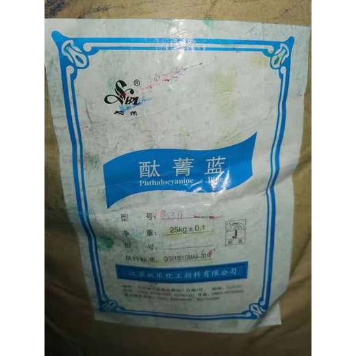 遼寧綏中長期收購染料
