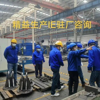 精益生產(chǎn)IE工業(yè)工程系統(tǒng)工具應(yīng)用訓(xùn)練營2024哦