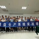 基于精益生產(chǎn)及IE—解決生產(chǎn)計(jì)劃、交期、品質(zhì)、效率系統(tǒng)方法