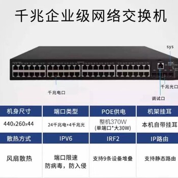 供应24口千兆网管型交换机LS-5120V3-28P-HPWR-SI