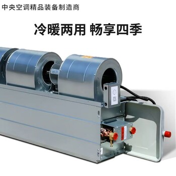 臥式暗裝風(fēng)機(jī)盤(pán)管型號(hào)