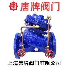 多功能水泵控制阀JD745X-16唐牌双恒沪工上海阀门