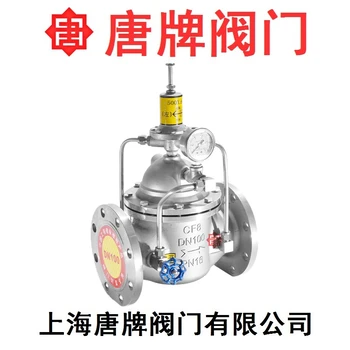 不銹鋼持壓泄壓閥HC500X-16P唐牌泰科滬工上海閥門