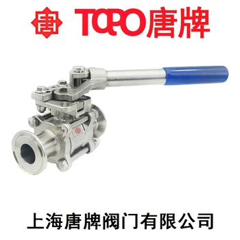 不銹鋼快裝彈簧自動(dòng)復(fù)位球閥TQ81F-16P唐牌