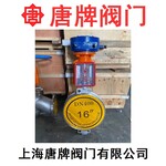 不銹鋼氧氣蝶閥DY343WYD373W唐牌泰科上海閥門