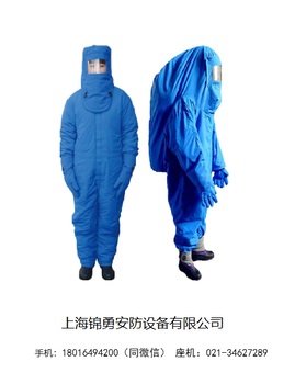 低溫防護(hù)服/加氣站防凍服-天然氣開采防低溫服、低溫氣體防護(hù)服