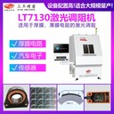 厚膜電路激光調阻機陶瓷基板厚膜電阻激光修調