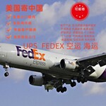 國際物流國內(nèi)快遞寄美國加拿大墨西哥靠譜售后完善