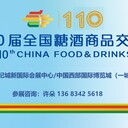 2024年成都糖酒會(huì )--逛春糖.不迷路！