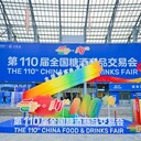 2024年深圳糖酒會（休閑食品展）