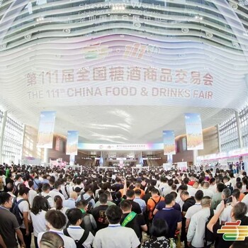 2025年成都糖酒會(huì)酒店展和會(huì)展開展時(shí)間