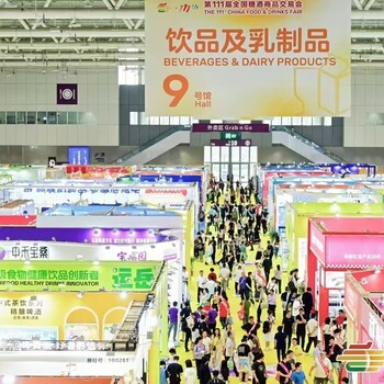 2025南京糖酒會(huì)-2025秋季糖酒會(huì)-2026年成都糖酒會(huì)