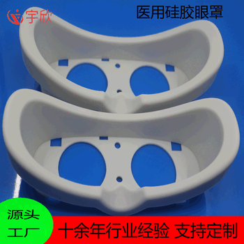 視眼儀貼膚無味減震硅膠眼罩墊來圖定制醫(yī)用硅膠制品