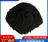 40%的腐植酸钠粉末石油助剂陶瓷泥料型煤有机肥
