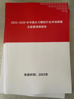 2025年中國芯片設計市場分析及市場前景預測深度研究報告