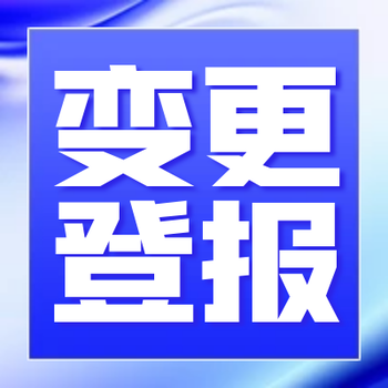 北京晚报登报电话-登报受理