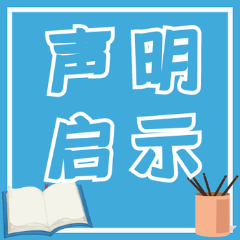 银川晚报登报挂失电话号码