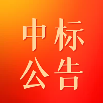 山东商报公示公告登报办理电话