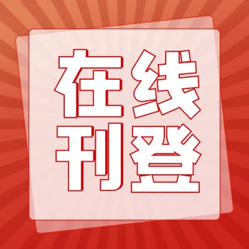 華西都市報掛失業(yè)務(wù)登報咨詢電話