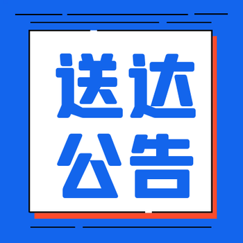 新疆日报登报联系电话