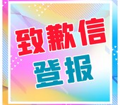 西北信息报证件挂失登报电话多少