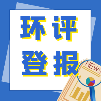 信阳日报登报电话-报纸登报中心