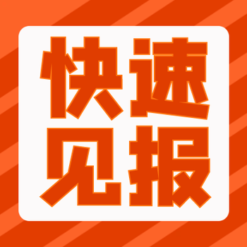 佳木斯日报公示登报部门电话-登报系统