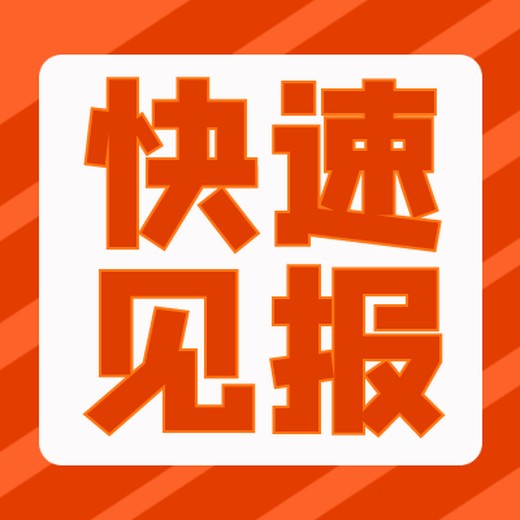 云南信息报挂失声明登报联系电话-市级省级发行