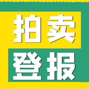 扬子晚报登报电话及收费标准