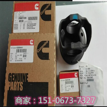 云南康明斯連桿瓦4095985三一華聯(lián)CCEC采購部