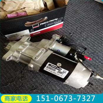 福田康明斯ISG選配起動機8200330DelcoRemy掛牌