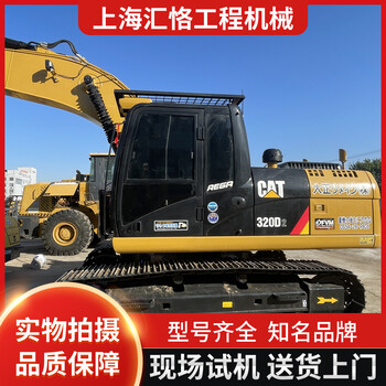 卡特320挖掘機/二手卡特挖掘機現貨供應