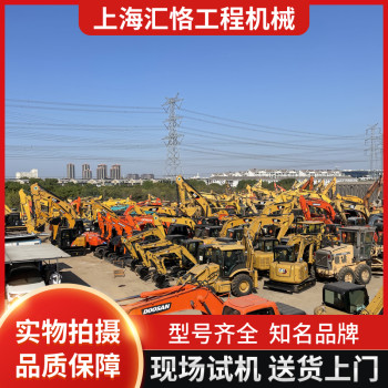 二手挖掘机市场咨询上海汇恪二手挖掘机公司