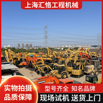 卡特日立小松斗山現(xiàn)代二手挖掘機(jī)現(xiàn)貨供應(yīng)，質(zhì)量好，價(jià)格合理
