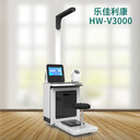 樂(lè)佳hw-v3000智能健康管理一體機(jī)自助健康檢測(cè)儀