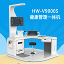 健康體檢工作站智慧康養(yǎng)公共衛(wèi)生健康管理一體機(jī)