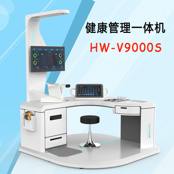 健康小站一体机HW-V9000S大型智能体检一体机