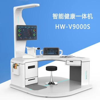 智慧健康小屋體檢一體機健康體檢機大型工作站