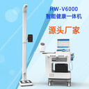 健康小屋設(shè)備工作站智慧公衛(wèi)健康體檢一體機(jī)HW-V6000